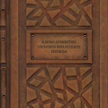 Virsmas iš tradicinės į kompiuterizuotą biblioteką (1990–2006)